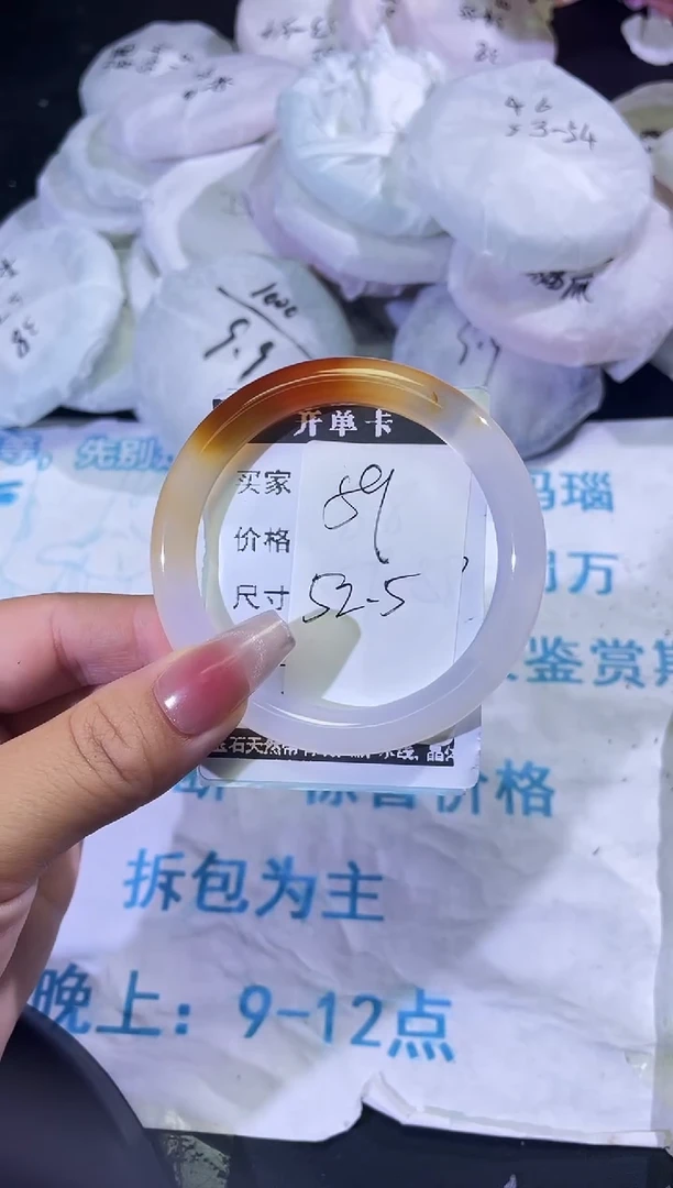 手镯玛瑙/玉髓未镶嵌玉兔