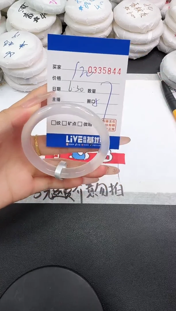 玛瑙/玉髓手镯未镶嵌5844