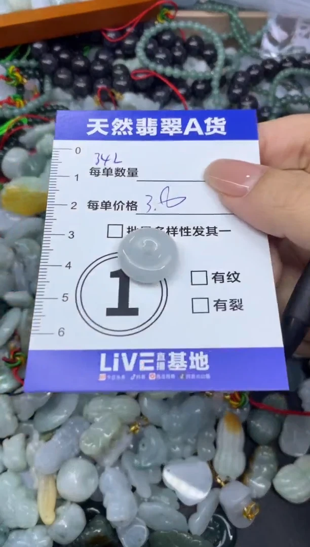 颈饰未镶嵌翡翠天然翡翠A货批量多样性发一件