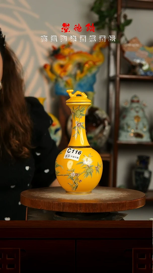 景德镇垚晶陶瓷微瑕1斤C116