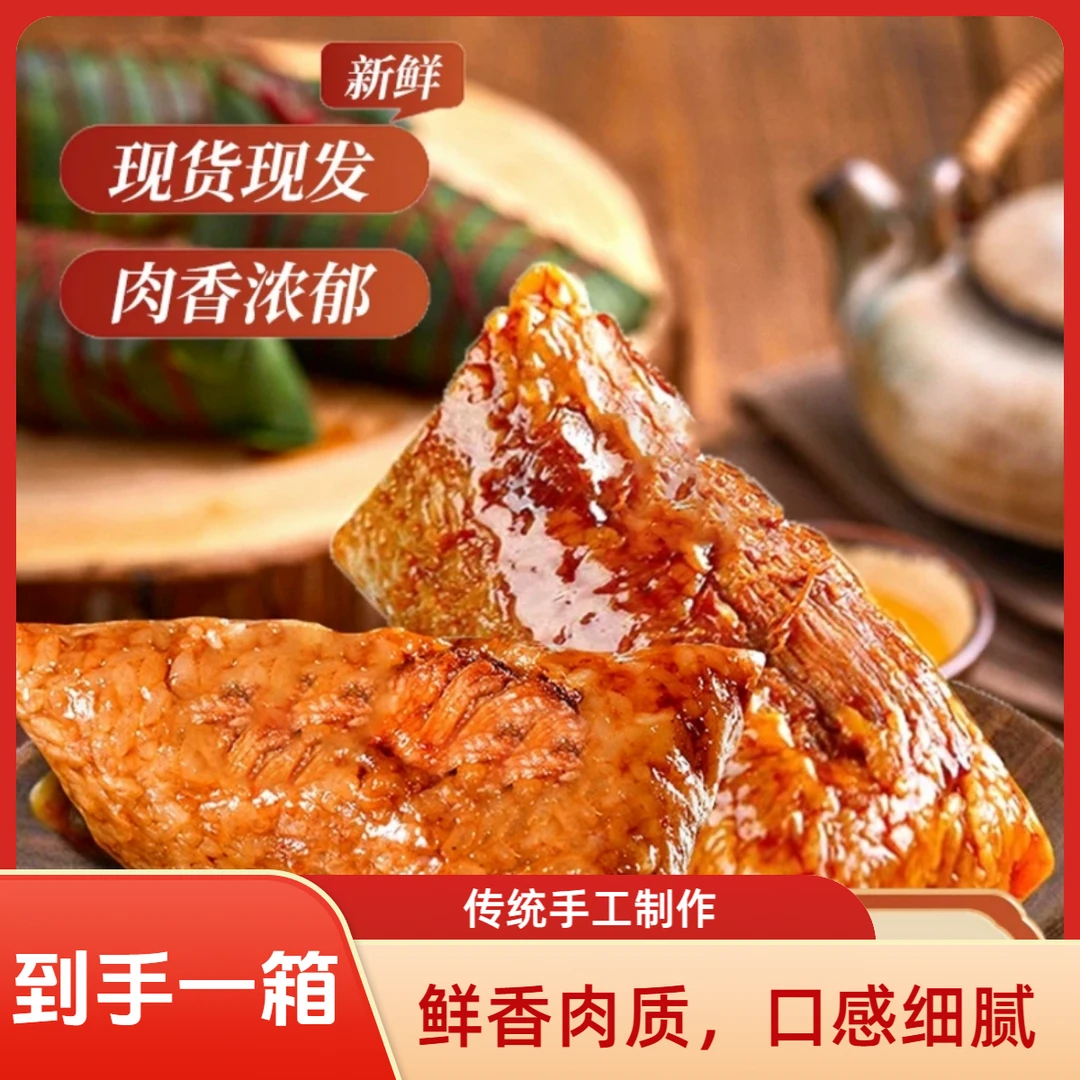 【宠粉补贴】一共到手一箱嘉兴风味鲜肉粽传统手工早餐