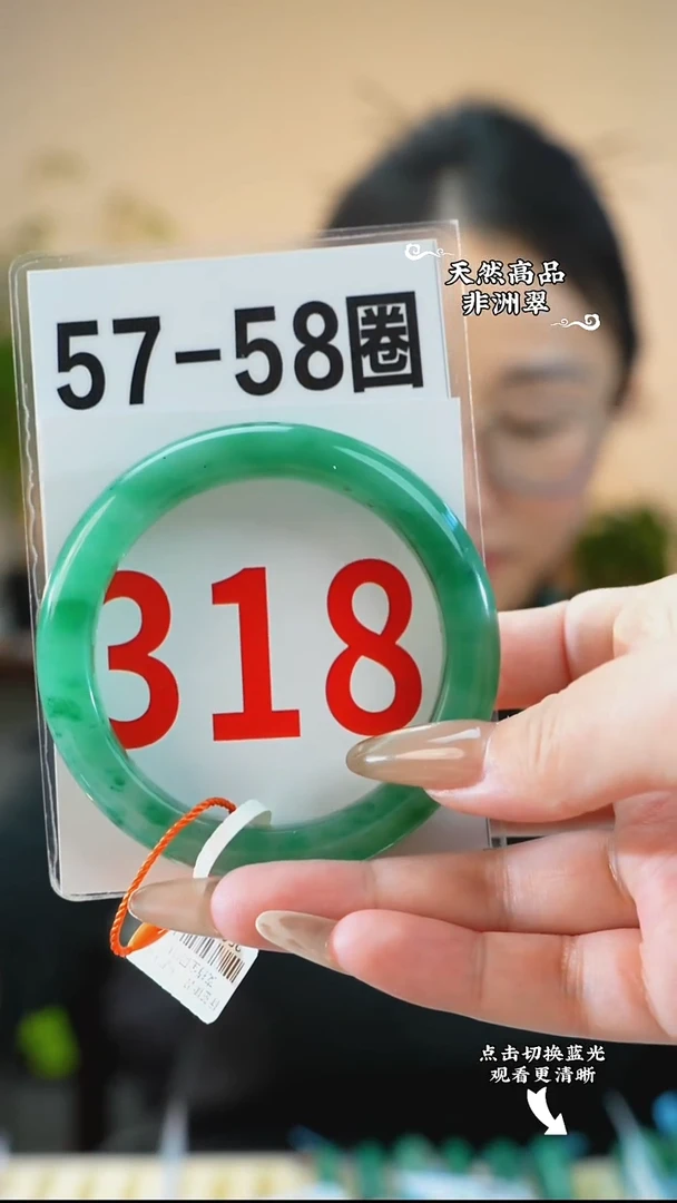 未镶嵌手镯石英质玉（非洲翠）5758