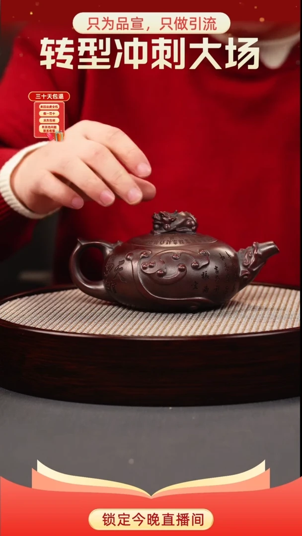 茶壶紫砂古乌泥 天官赐福 刻绘