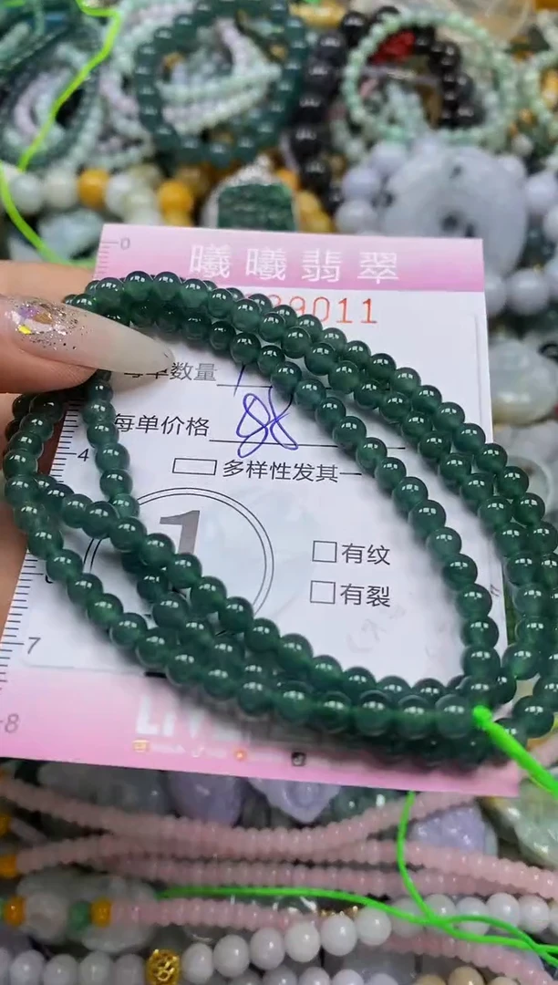 颈饰未镶嵌翡翠闪购0039011