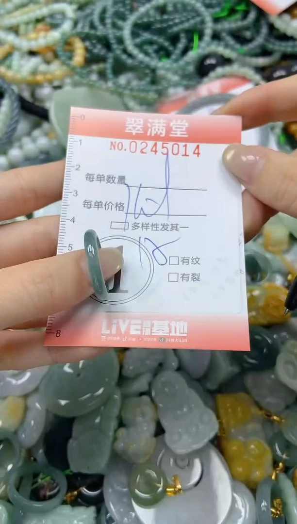 未镶嵌挂件翡翠闪购0245014