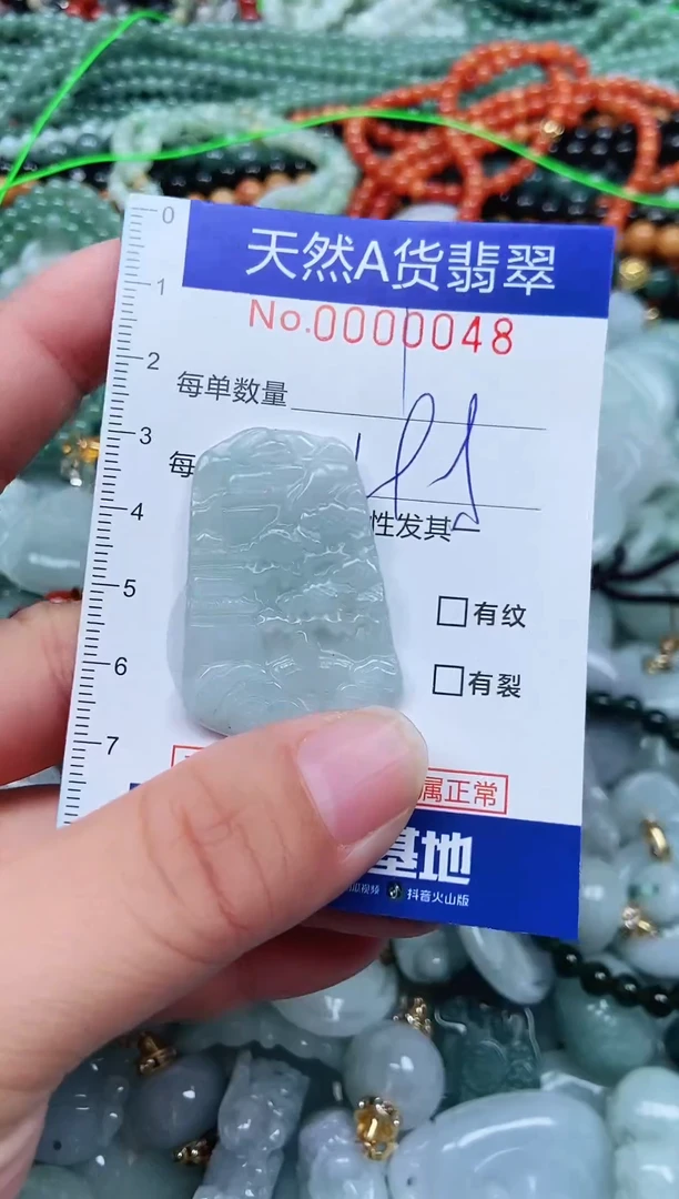 颈饰未镶嵌翡翠天然翡翠