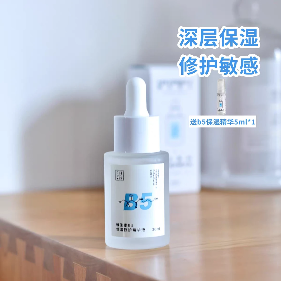 FOR FORMULA配方至上维生素B5精华液小水遁补水保湿舒缓修护精华