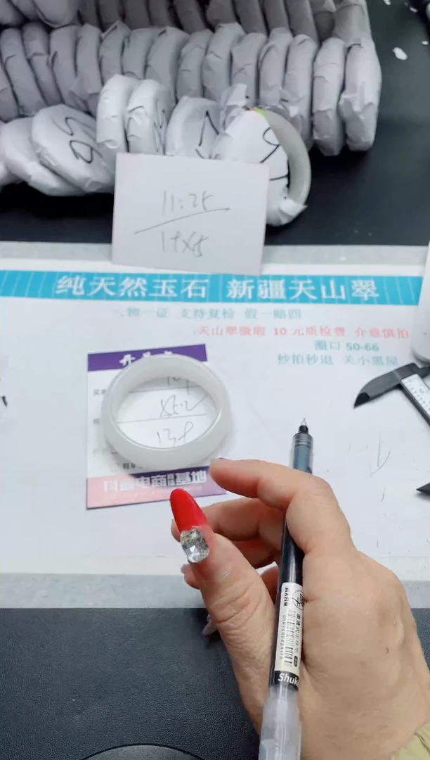 【闪购商品】石英质玉手镯未镶嵌101