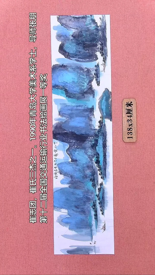 书法132         崔老师绘画作品