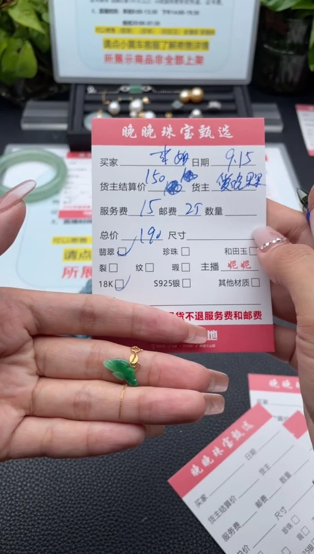 颈饰18K金镶嵌翡翠武*吊坠