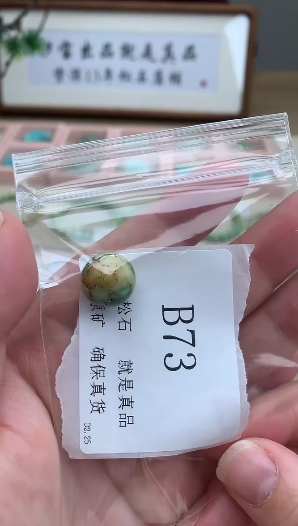 【闪购商品】南红玛瑙单珠未镶嵌B73单珠