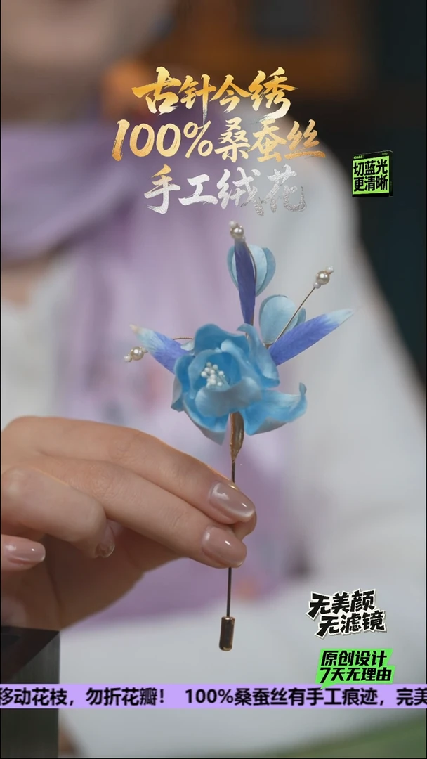 刺绣重工 胸针 《晴岚 牡丹》100%桑蚕丝