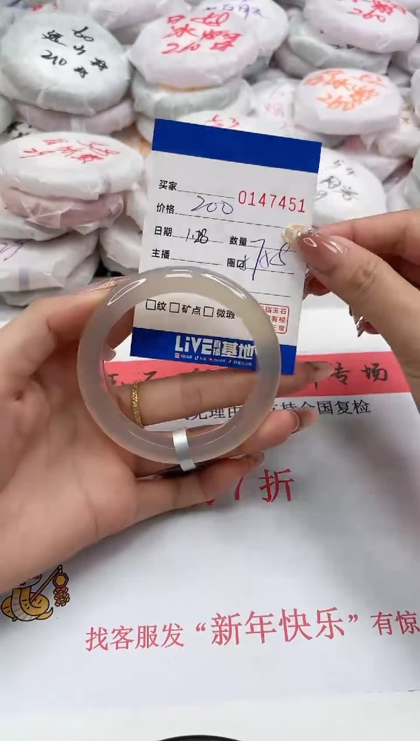 【闪购商品】玛瑙/玉髓手镯未镶嵌7451