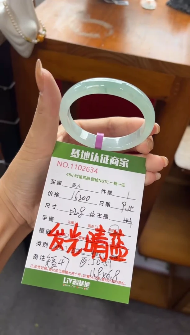 未镶嵌手镯（贵妃镯）翡翠多人