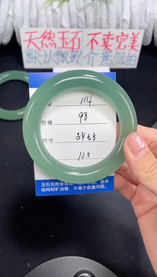 未镶嵌东陵玉石英质玉114 胖圆54,55