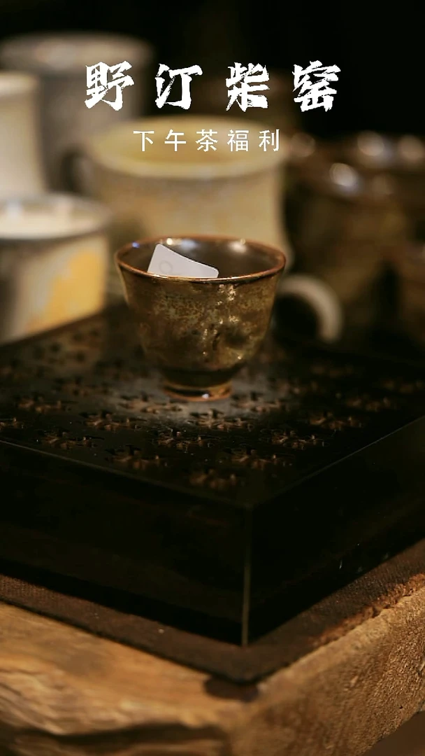 其他野汀柴窑手工手作@@YT996