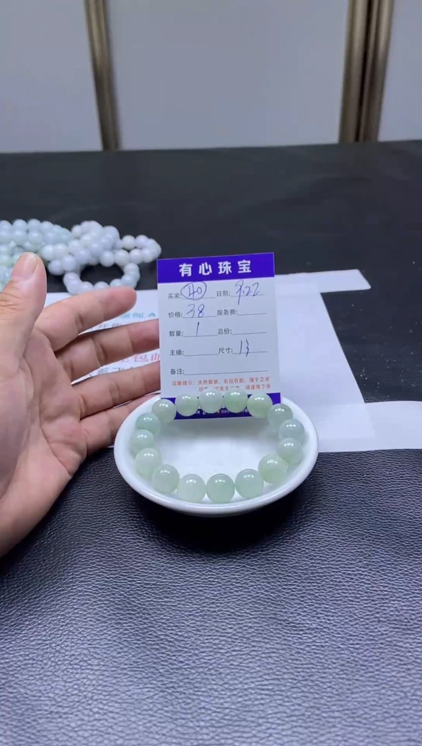 未镶嵌散珠翡翠40号  手串发货