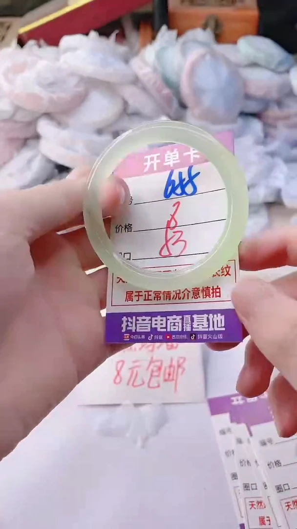 手镯玛瑙/玉髓未镶嵌655