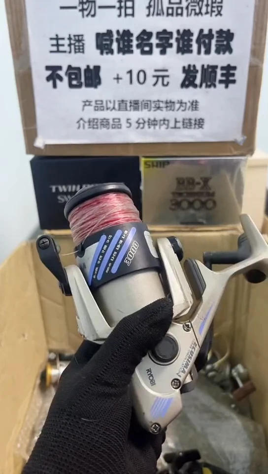 s****3亚钓鱼轮，微瑕孤品，成色，型号直播间讲解为准，看好再下单。