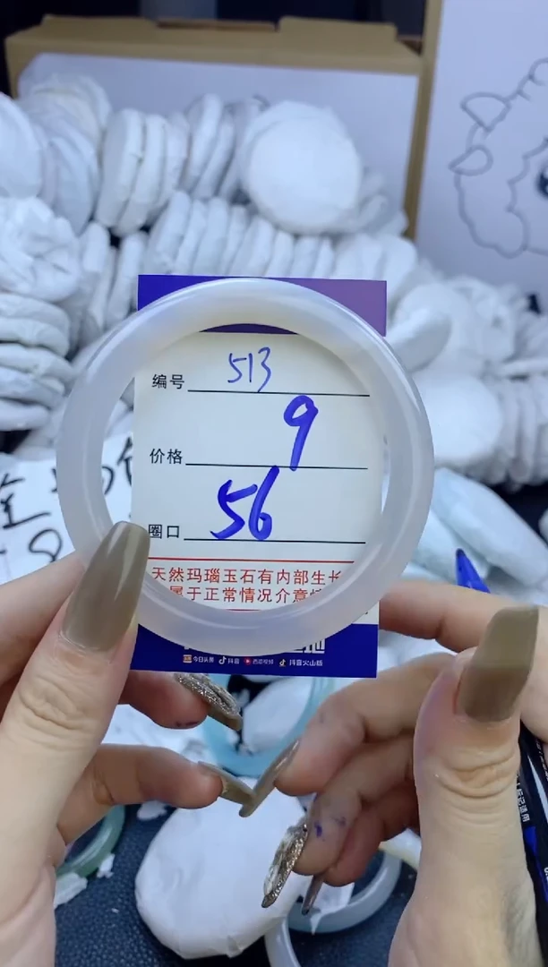 手镯玛瑙/玉髓未镶嵌513