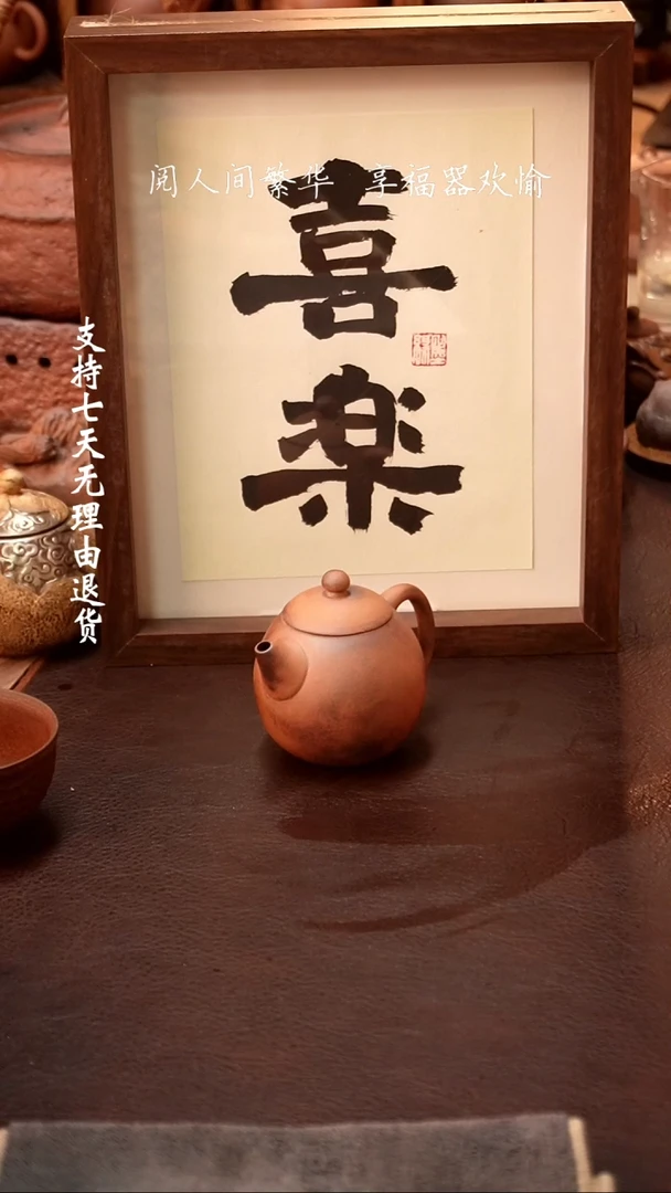 【有福器-龙旦壶120ml】