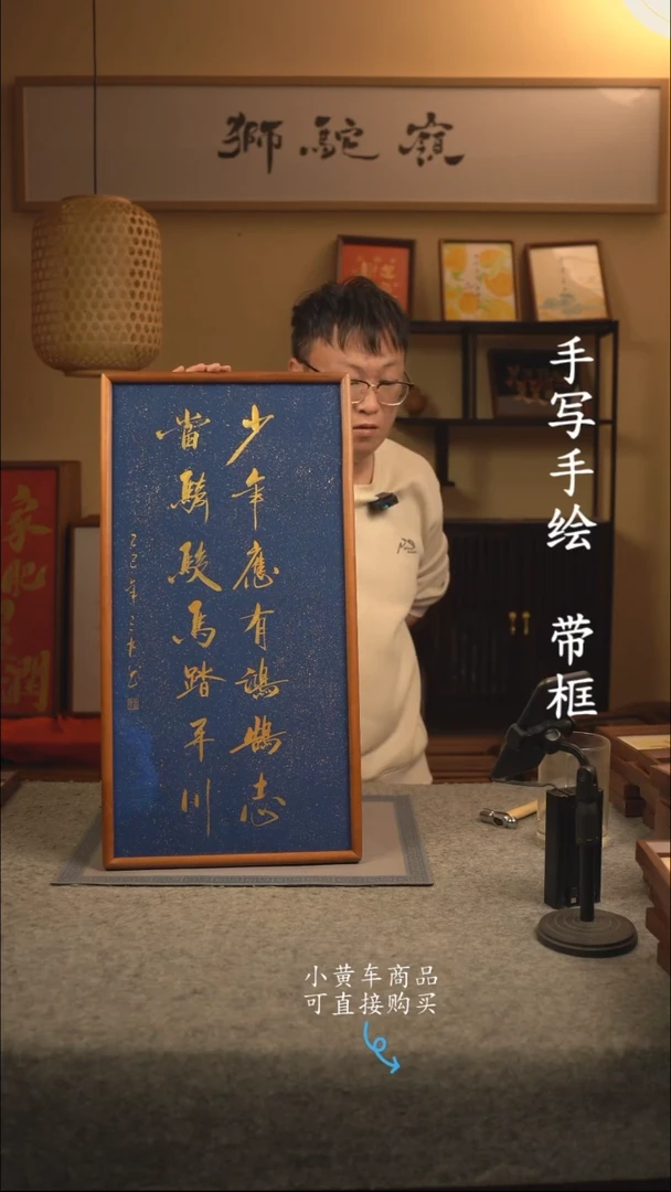 【闪购商品】书法35*70 书法摆（挂）件 编号138