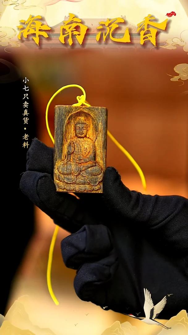 沉香吊坠海南天然老白棋树芯油沉水棋楠吊坠-孤品