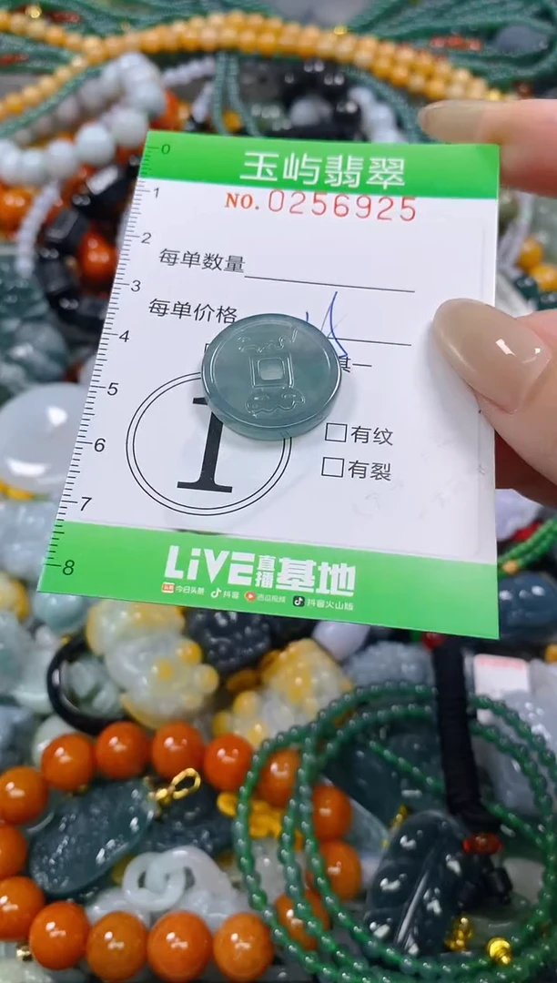 颈饰未镶嵌翡翠闪购0256925