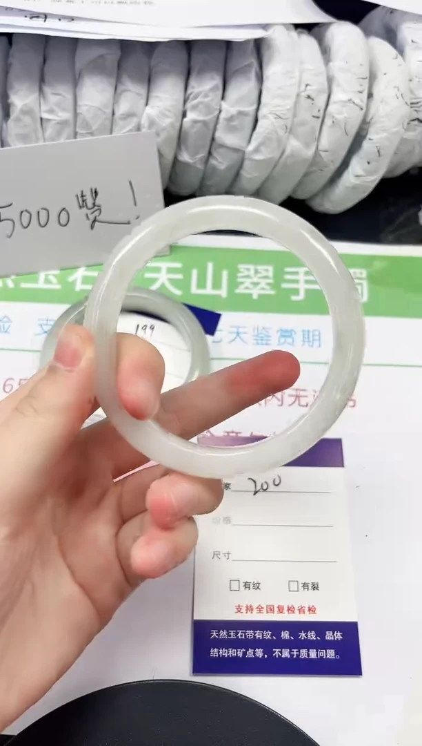 石英质玉手镯未镶嵌200-57/58