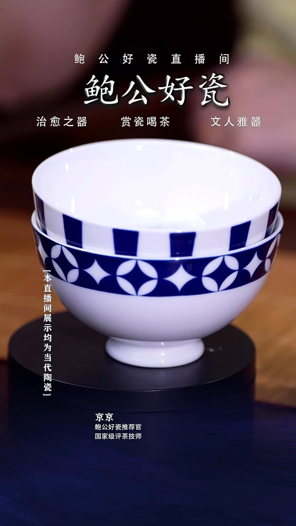 摆件鲍公好瓷直播闪购3