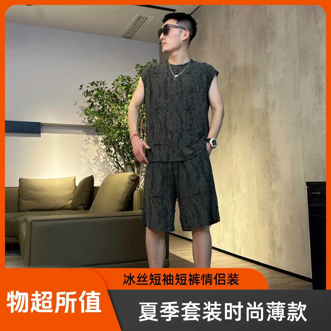 夏季济公破洞丹麦琉璃沙休闲冰丝短袖短裤男女情侣款套装时尚薄款