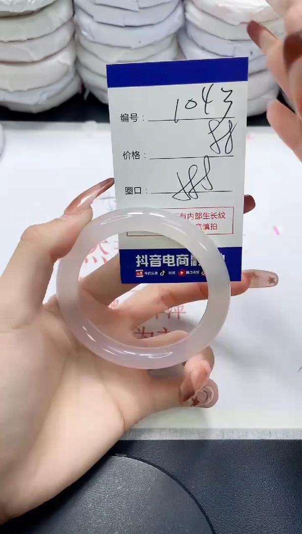 未镶嵌手镯玛瑙/玉髓1043