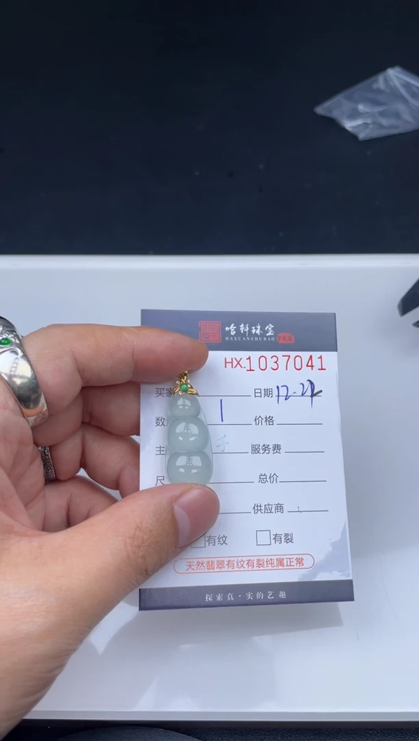吊坠(不含链)未镶嵌翡翠哈轩  挂件1