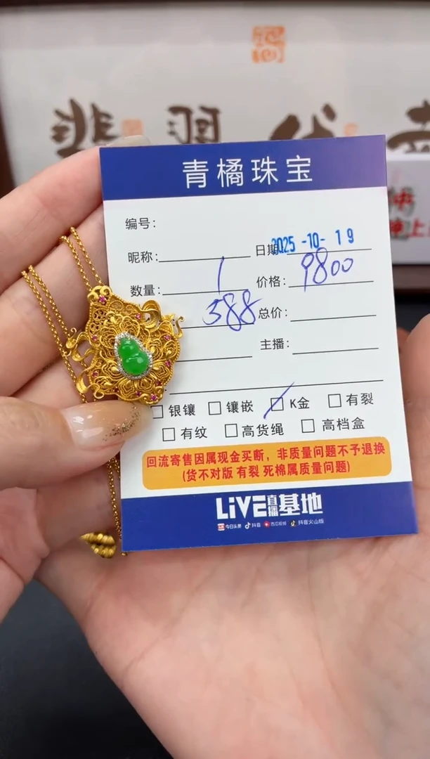 套链18K金镶嵌翡翠花*白A货翡翠1019028