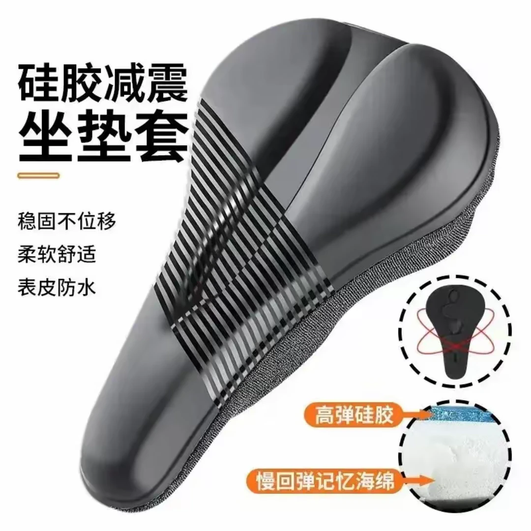 【书雯】自行车坐垫套骑行防水缓震车座套超软山地车复合肥座套