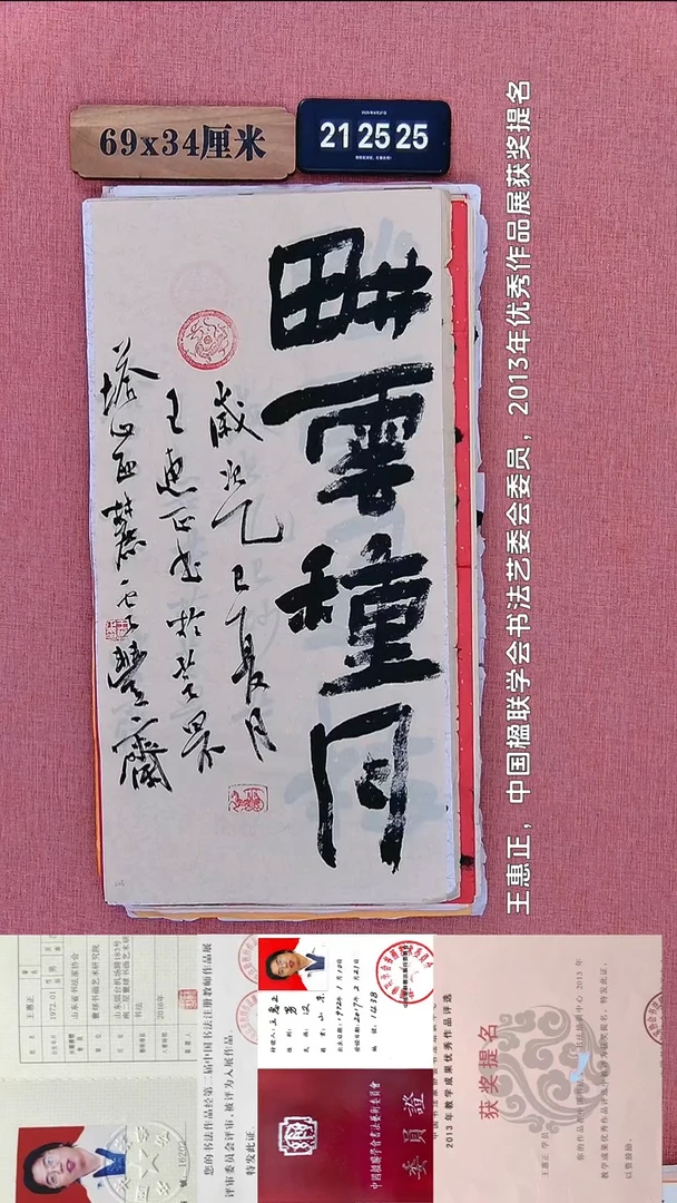书法197           王老师书法作品