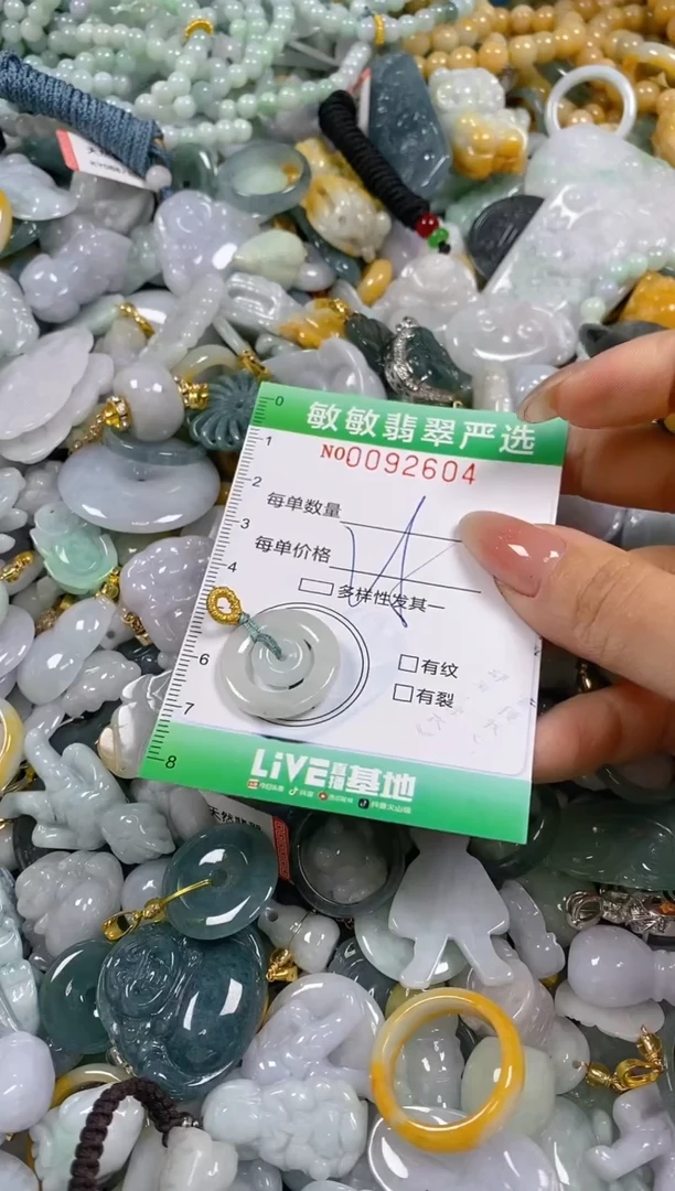 【闪购商品】翡翠颈饰未镶嵌闪购0092604