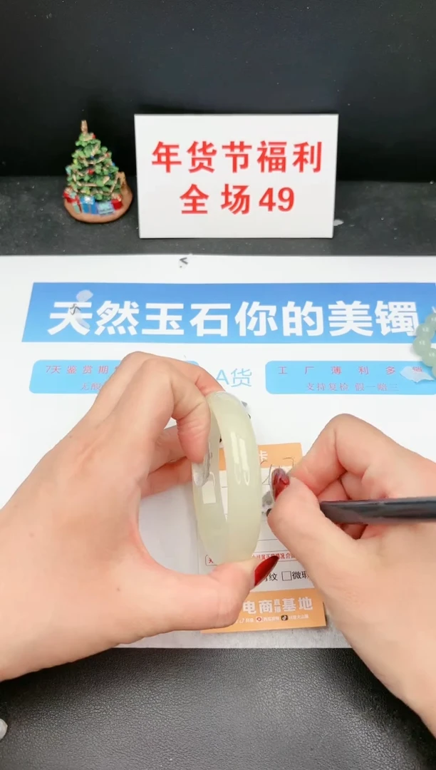 【闪购商品】石英质玉手镯未镶嵌117c