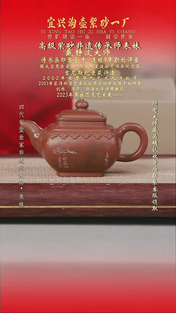 原矿全手工紫砂壶