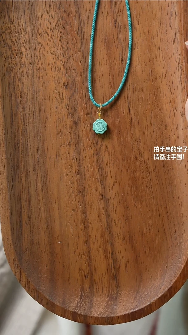 未镶嵌绿松石团福背*湖北原矿绿松石(不含绳)YXH-033