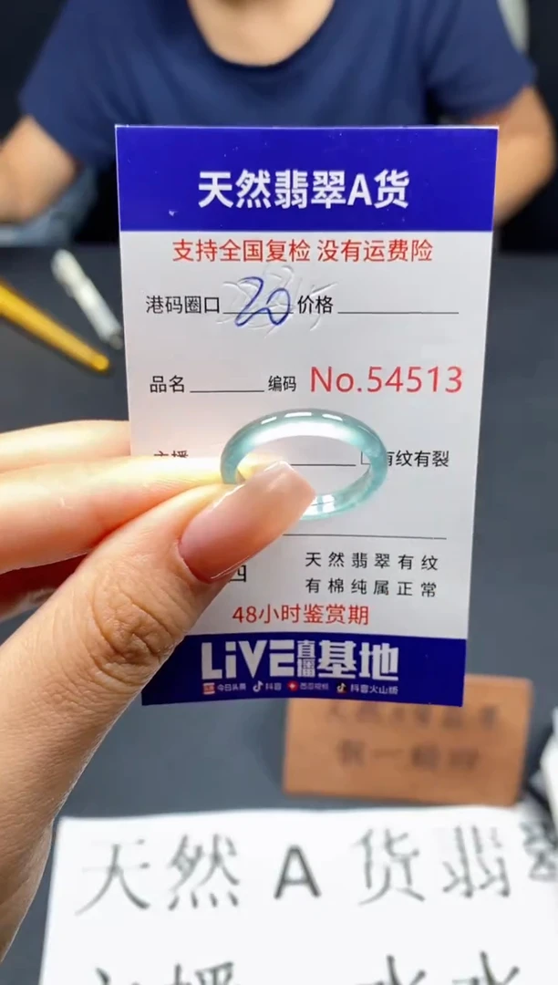 未镶嵌戒指翡翠天然A货翡翠4513