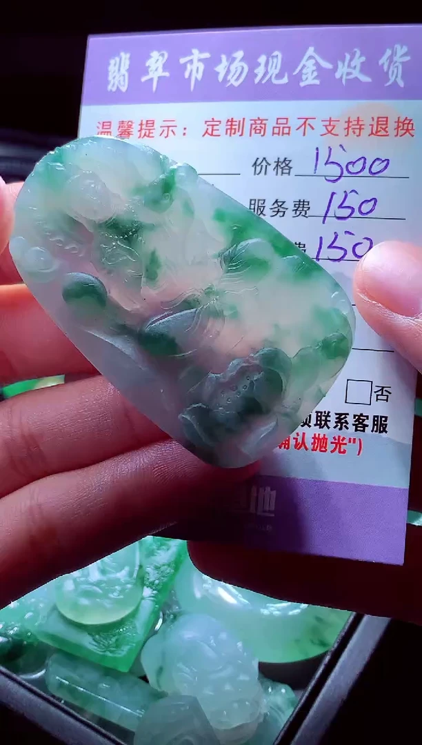 未镶嵌定制翡翠成*#翡翠毛货定制528766