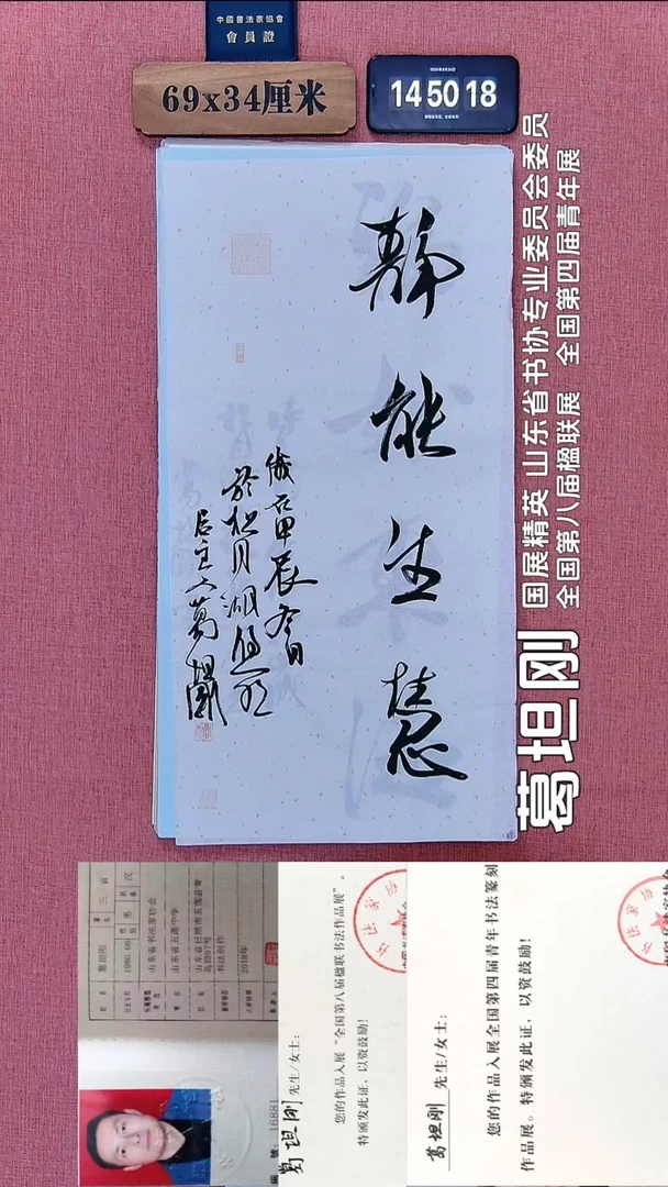 书法311          葛老师书法作品