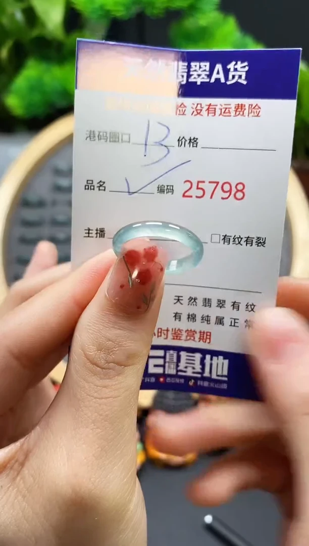 【闪购商品】翡翠戒指未镶嵌天然翡翠戒圈5798