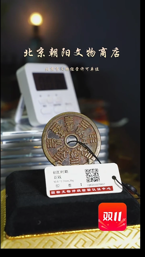 铜辣*花钱-----2863