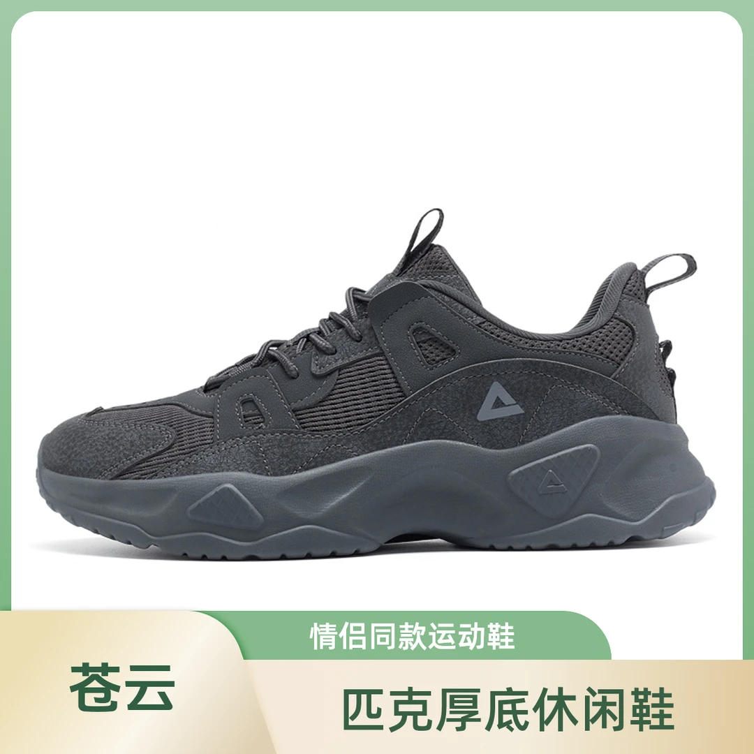 匹克沧云男士休闲鞋百搭情侣厚底春夏运动潮流老爹鞋女ER231677E