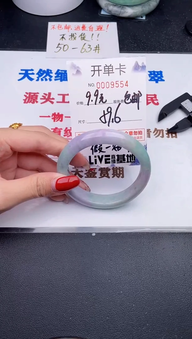 未镶嵌手镯翡翠54