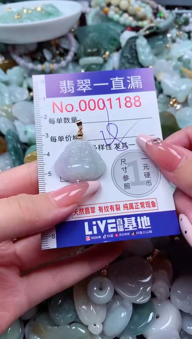 翡翠未镶嵌吊坠(不含链)1188