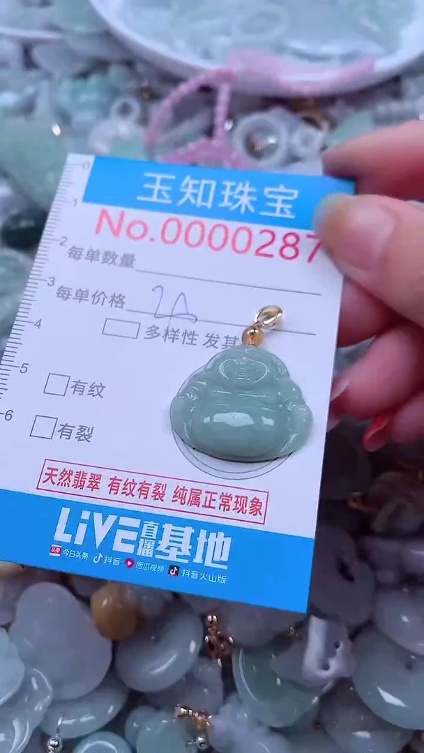 吊坠(不含链)未镶嵌翡翠287