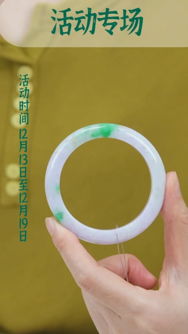 未镶嵌手镯翡翠（微瑕）w0976